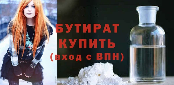 бутират Верхний Тагил