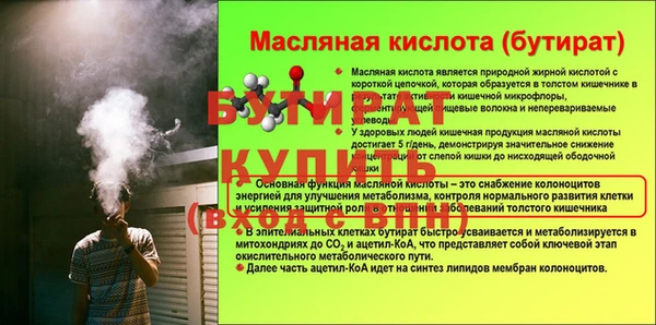бутират Верхний Тагил