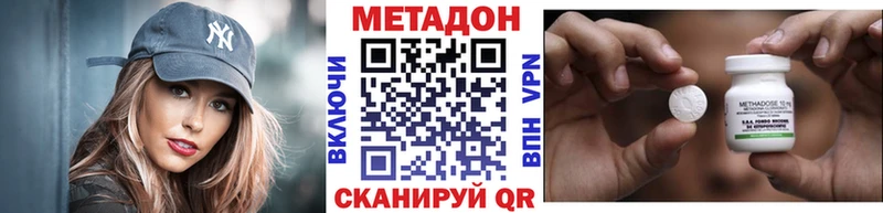 МЕТАДОН methadone  наркота  Карабаш 